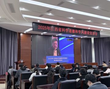 我校组织师生收看2025年江西省科学道德和学风建设宣讲教育报告会