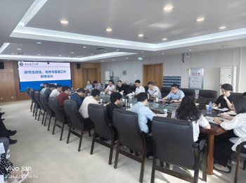 聚力提质增效 夯实育人根基 学校统筹部署期末研究生教育管理与暑期重点工作