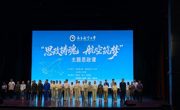 思政铸魂守初心 航空筑梦启新程 ——我校创新开展研究生新生开学思政第一课​