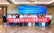 我校成功举办2026年AI与公共安全国际学术会议暨产教融合大会