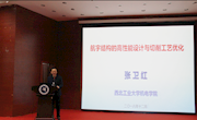 第八届研究生学术论坛主题讲座顺利举行