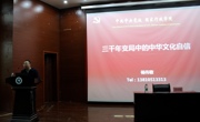 中共中央党校(国家行政学院)杨伟敏博士来校作学术报告