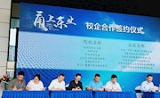 我校应邀参加宁波市校企合作大会并与北仑区签订研究生工作站共建协议