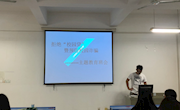 马克思主义学院新生班级召开“拒绝校园贷暨反电信诈骗”主题班会