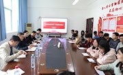 研究生工作部召开“我为群众办实事” 征求意见座谈会