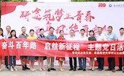 江西省学位办党支部和研究生院党支部联合开展 “奋斗百年路 启航新征程” 主题党日活动