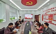 研究生院党支部开展师德师风专题学习