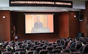 我校师生收看2021年江西省科学道德和学风建设宣讲教育报告会