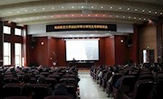 学校举办2021年硕士研究生导师培训会