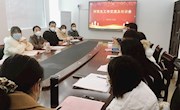 研工部召开研究生工作交流及培训会