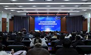 我校组织师生收看江西省科学道德和学风建设宣讲教育报告会