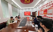 【党纪学习教育】研究生院党支部召开党纪学习教育工作部署会