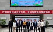 【党纪学习教育】研究生院党支部开展“强化党纪学习，坚守廉洁底线”主题党日活动