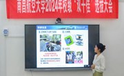 我校组织开展2024年研究生 “十佳学术之星”“十佳实践之星”校内评选