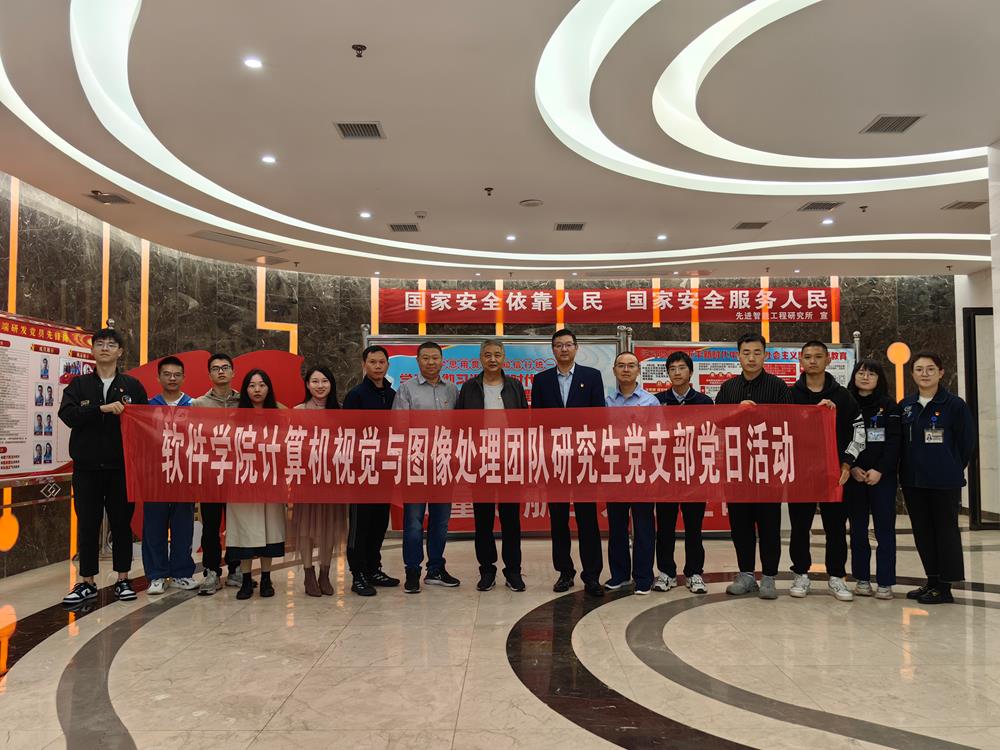 党支部与航空工业洪都先进智能工程研究所党建共建(1).jpg