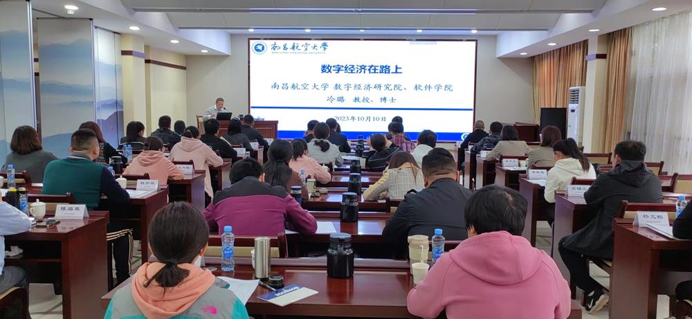 党支部书记冷璐教授做数字经济报告.jpg