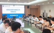 学校召开期末研究生培养与管理工作联席会