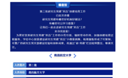 【“中国研究生”微信公众号】党建“双百”案例 南昌航空大学：三聚三立，锻造党建与科研融合的“红色引擎”