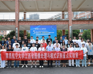 第五届计算机、遥感与航空航天国际学术会议在我校前湖校区成功举行