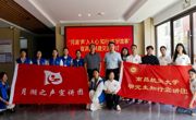 南昌航空大学研究生“知行”宣讲团与“月湖之声”宣讲团开展共建交流