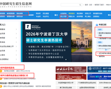 南昌航空大学2026年硕士研究生招生复试安排及常见问题解答