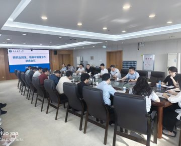聚力提质增效 夯实育人根基 学校统筹部署期末研究生教育管理与暑期重点工作